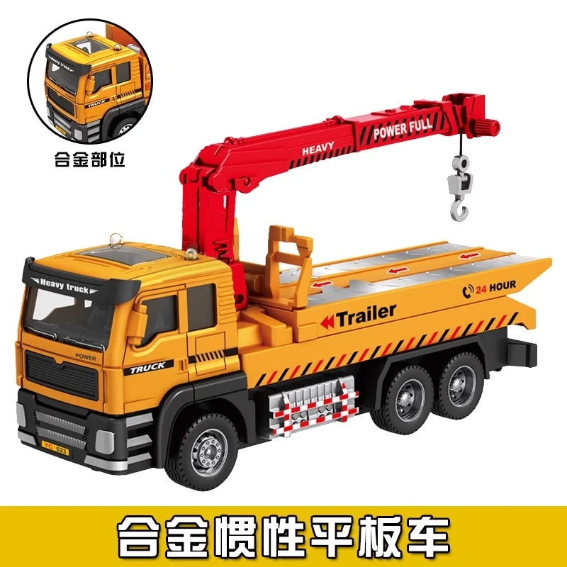 合金救援车玩具工程车模型多功能汽车平板拖车工程车惯性起吊车