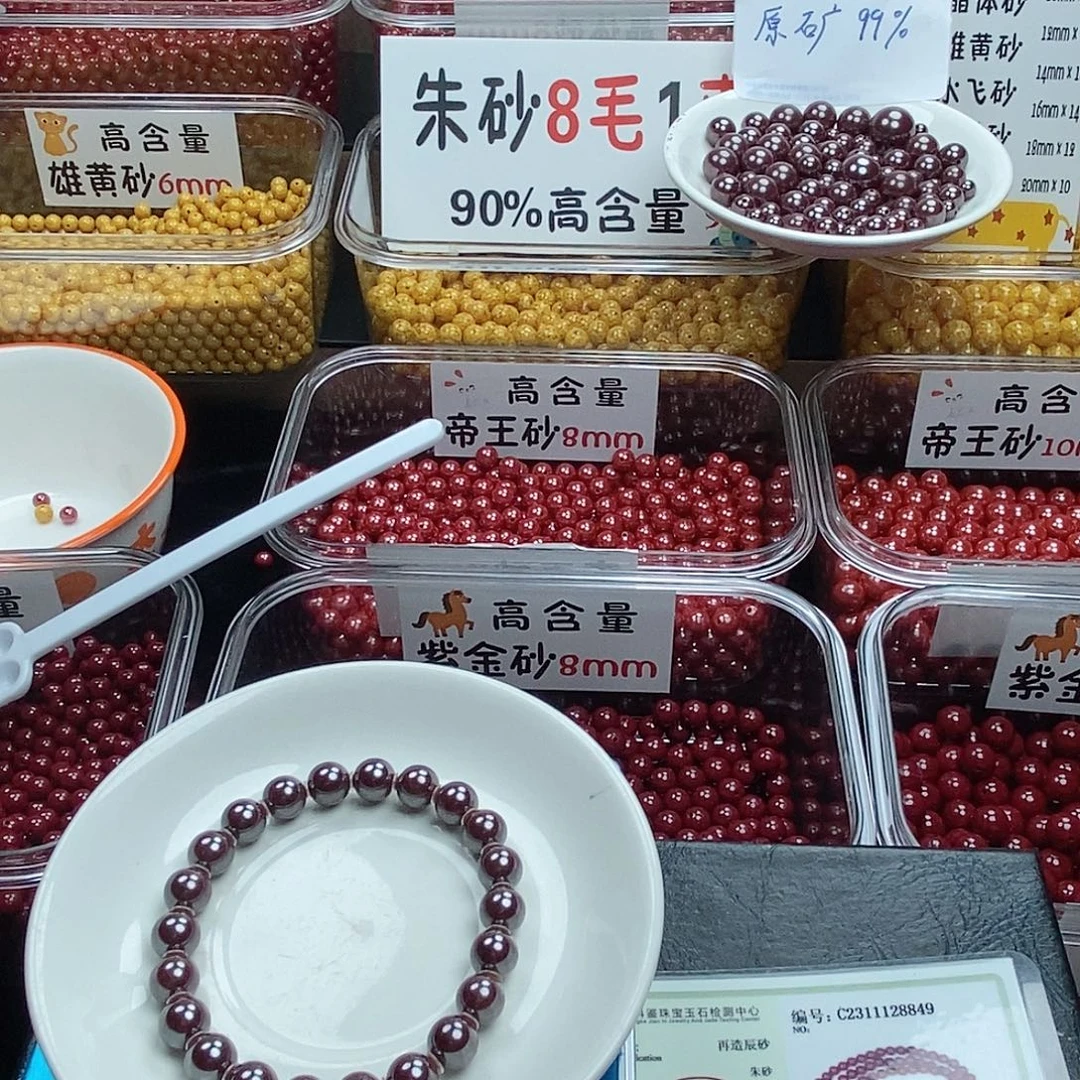 随***&天然辰砂高含量原矿朱砂