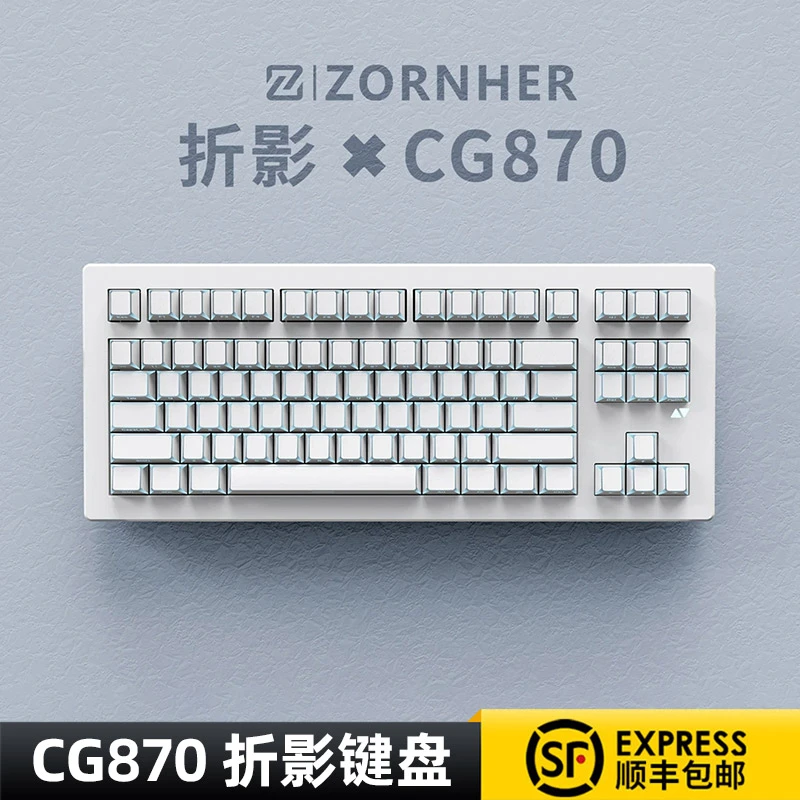 佐赫CG870折影侧刻有线蓝牙无线机械键盘三模电竞游戏办公静音