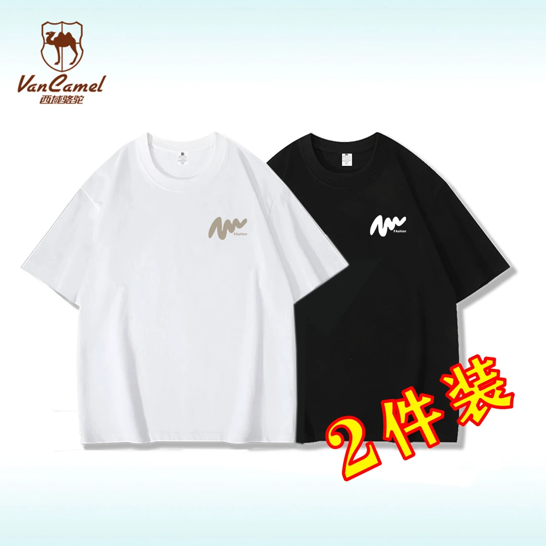 【两件装】VANCAMEL/西域骆驼夏季情侣圆领短袖HBDX002