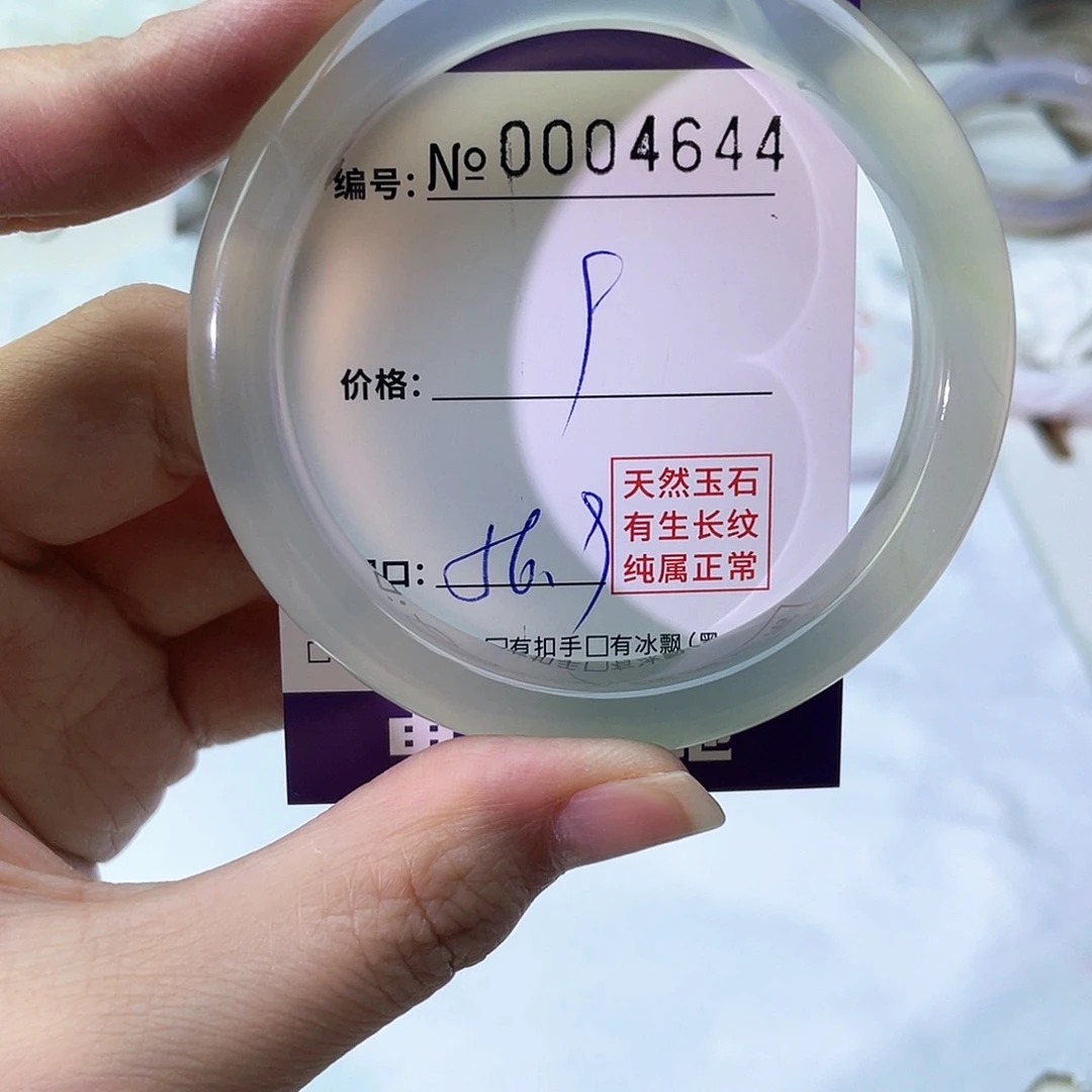 手镯玛瑙/玉髓未镶嵌644
