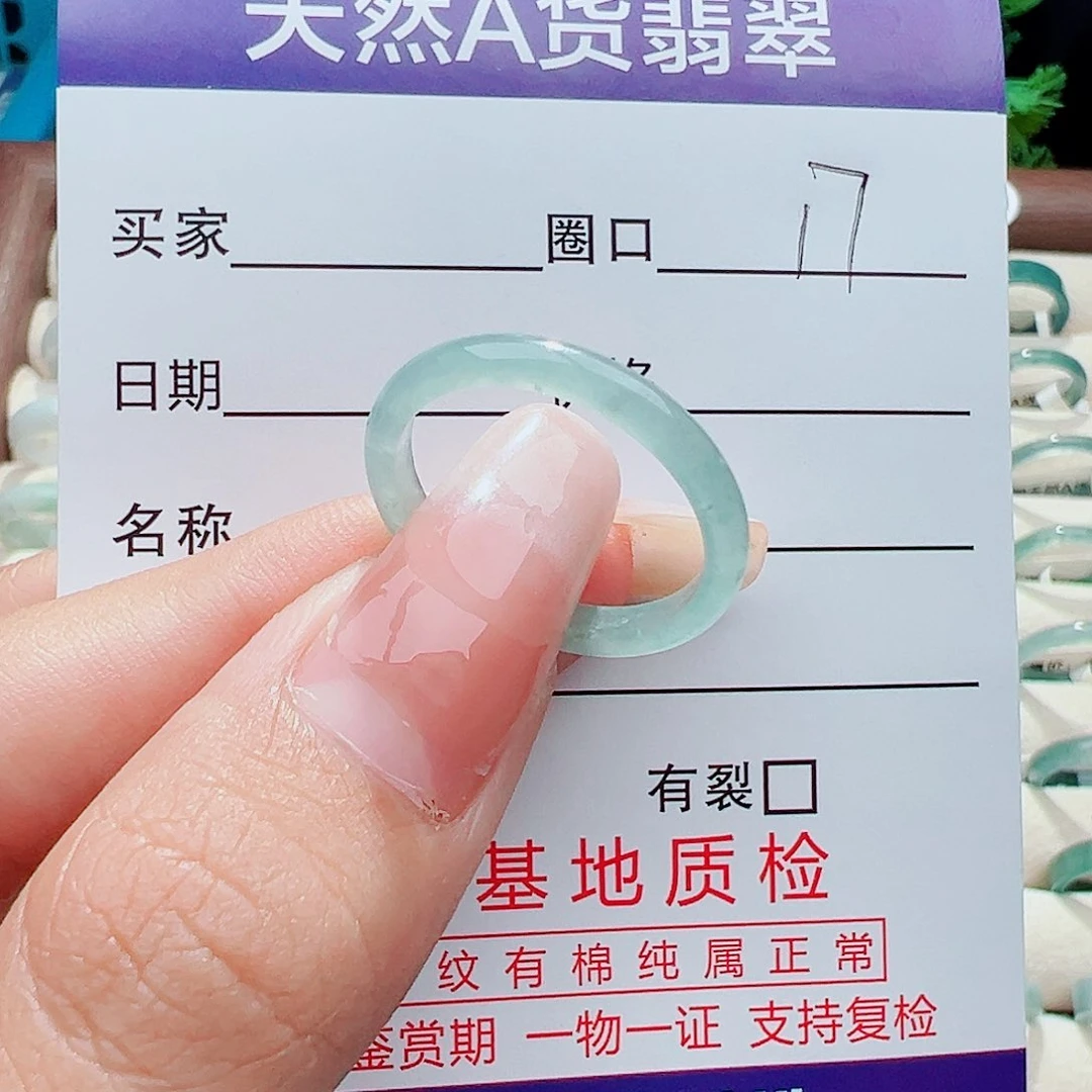 未镶嵌戒指翡翠戒指