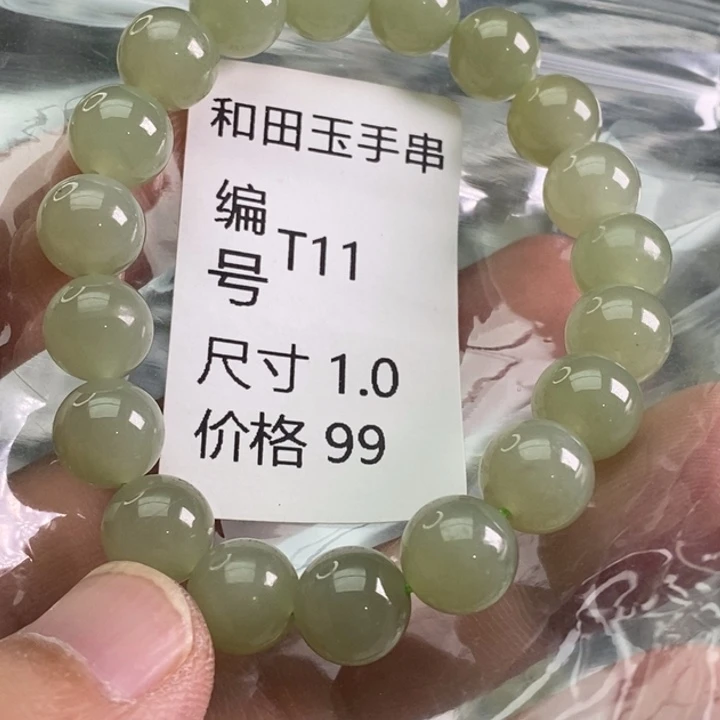 和田玉未镶嵌手链