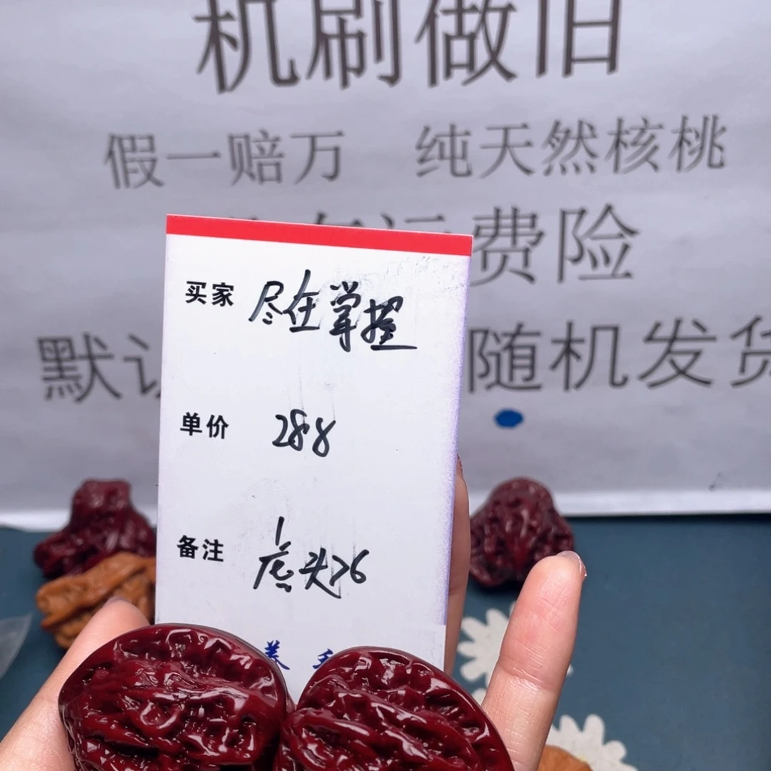 文玩核桃吊坠尽***。虎头