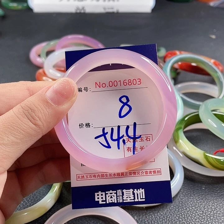 玛瑙/玉髓未镶嵌手镯