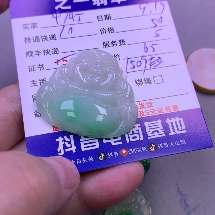 颈饰未镶嵌翡翠用****4