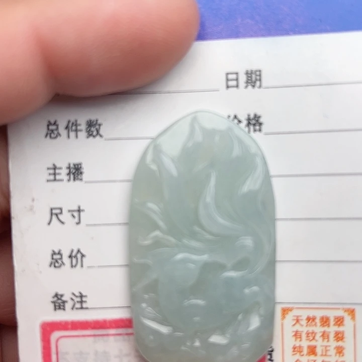 翡翠颈饰未镶嵌九尾狐