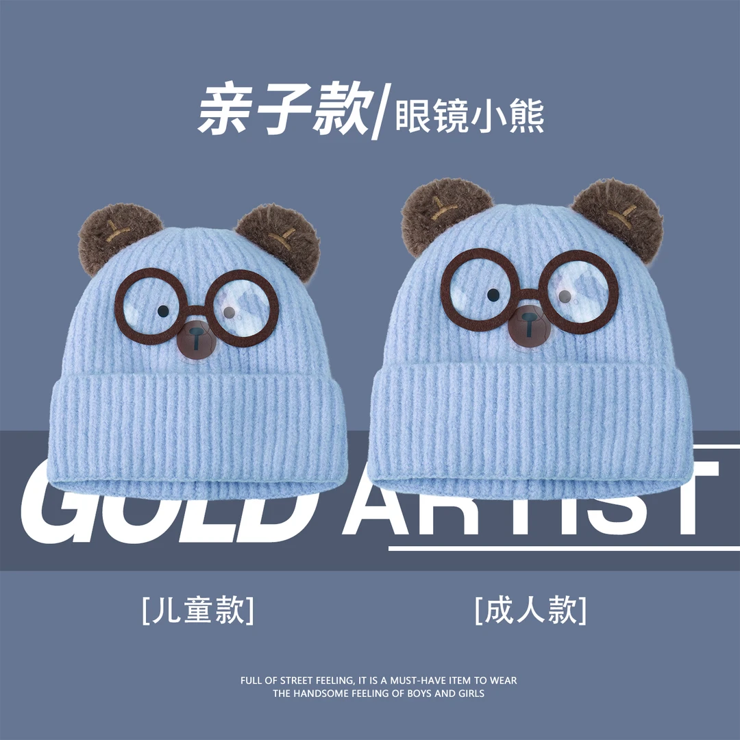 眼镜小熊针织帽亲子款2025新款秋冬可爱护耳帽子显脸小保暖毛线帽