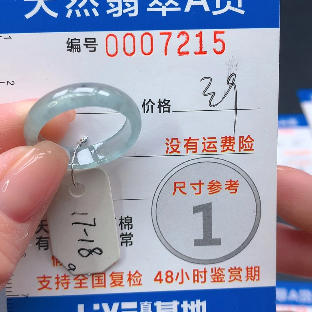 未镶嵌戒指翡翠m