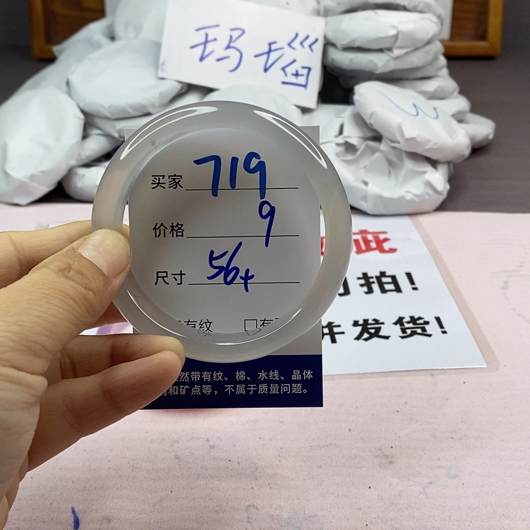 玛瑙/玉髓手镯未镶嵌719
