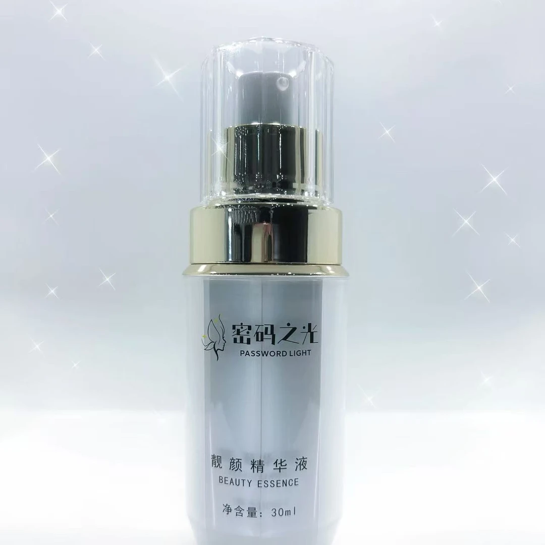密码之光靓颜精华液补水