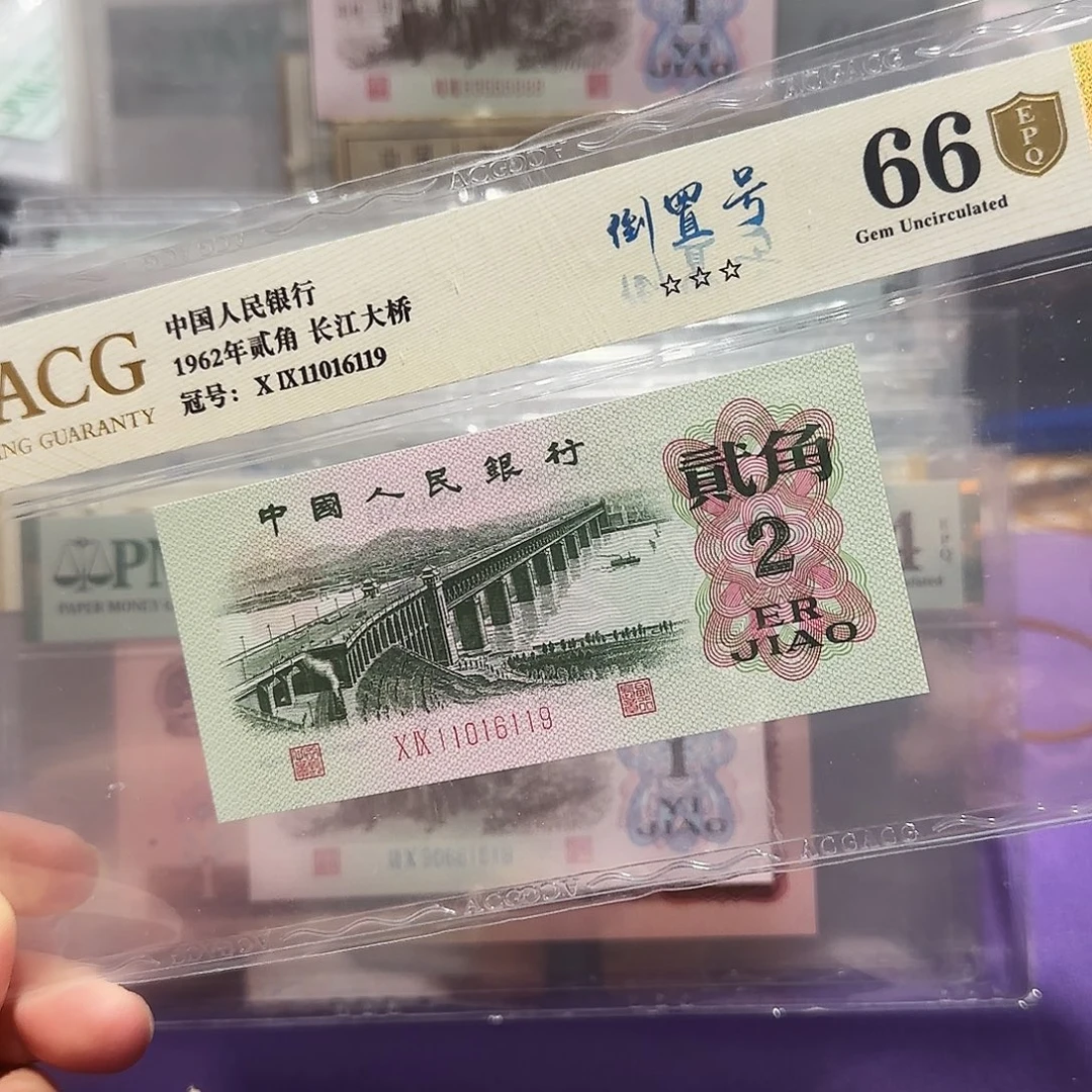 纸11016119。。。。倒置号