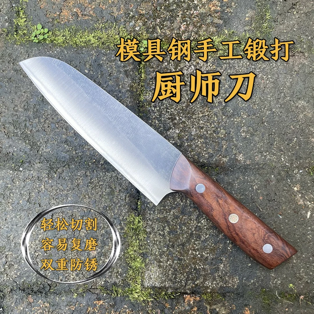 ［料理厨师刀］模具钢夹钢锻打家用多功能分割水果刀锋利耐用超快