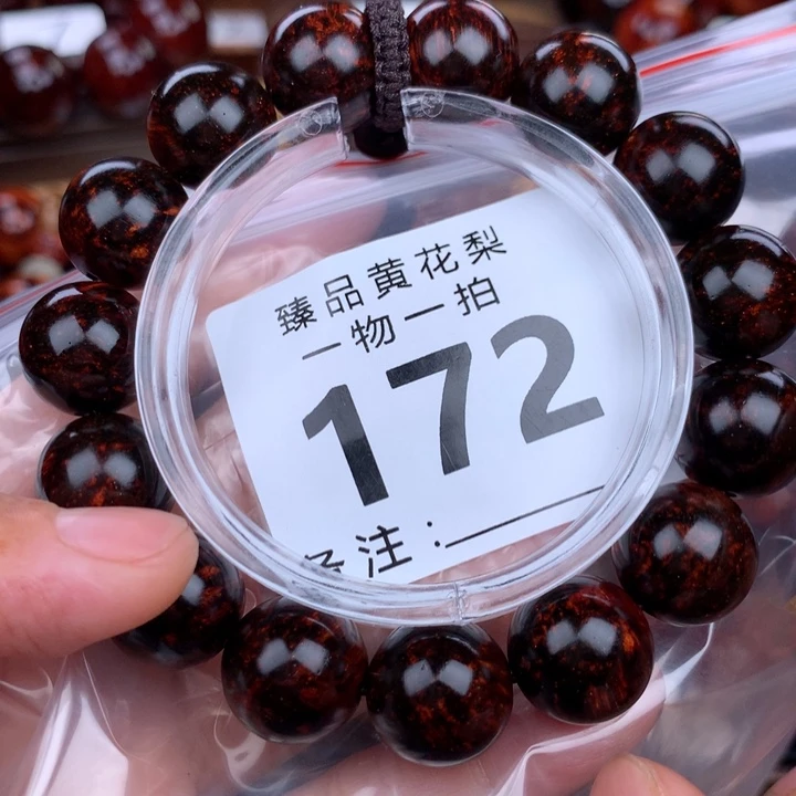 花梨木类手串手链1.5