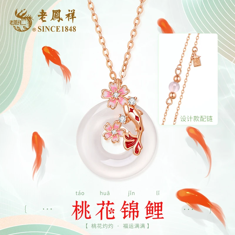 老鳯祥 坠链均925银  桃花锦鲤项链新中式转运轻奢时尚百搭