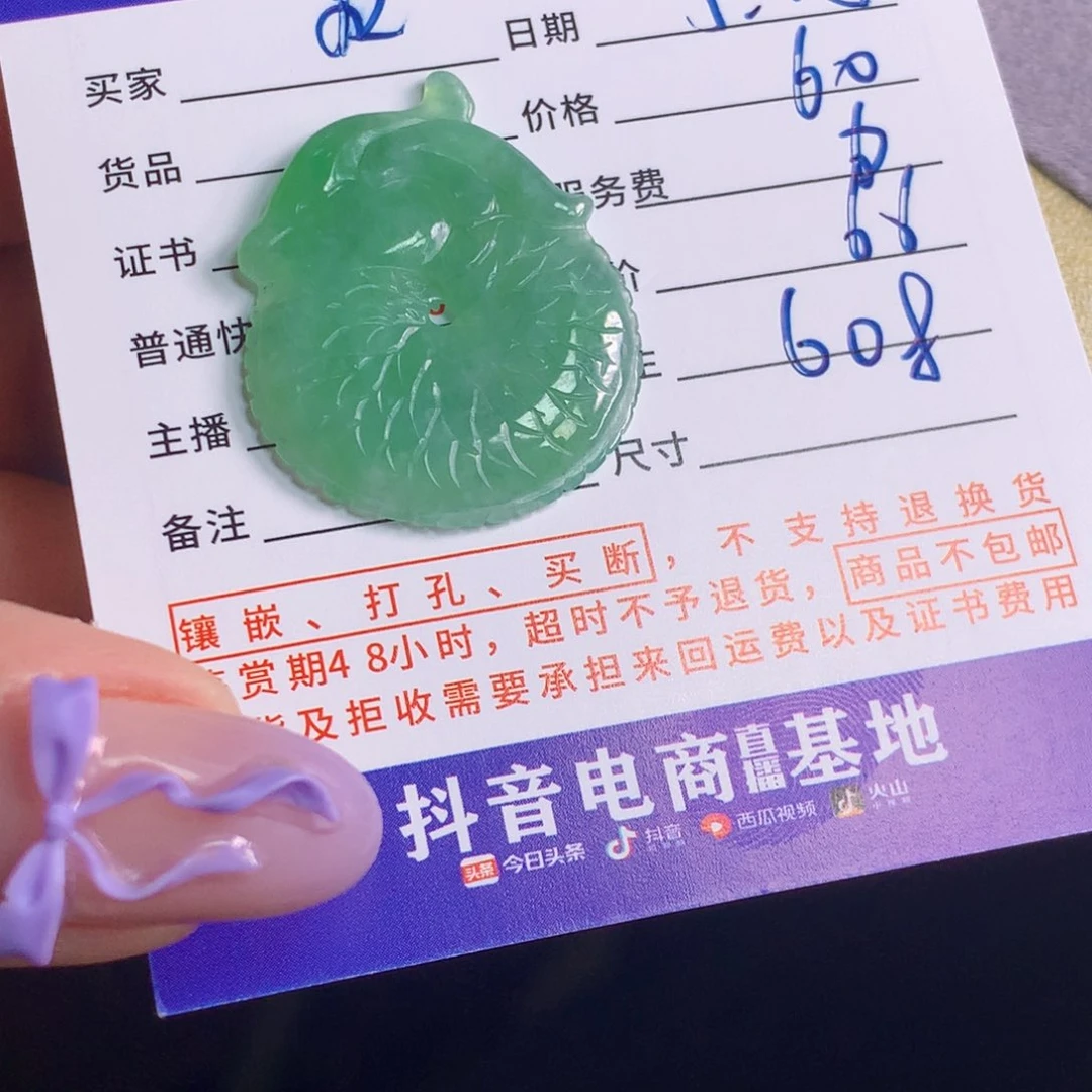 翡翠挂件未镶嵌R**** 翡翠