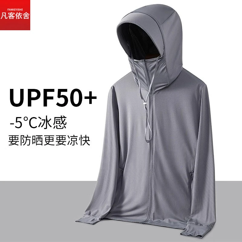 凡客依舍UPF50+防晒衣男女款户外防紫外线夏季冰丝透气钓鱼防嗮服