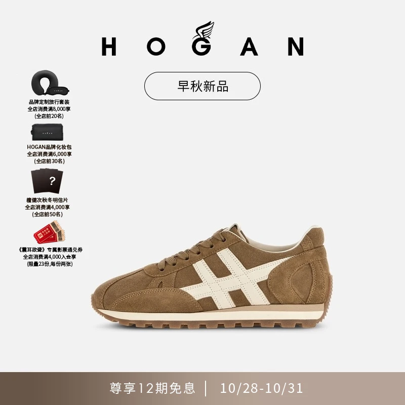 HOGAN女鞋早秋新品86er系列复古时尚简约舒适休闲鞋