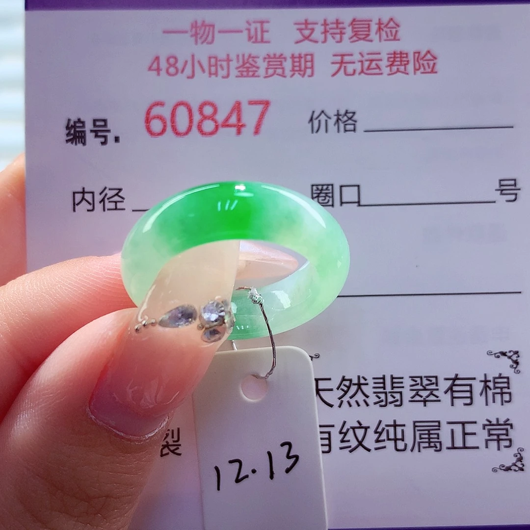 瞻****翡翠未镶嵌戒圈天然