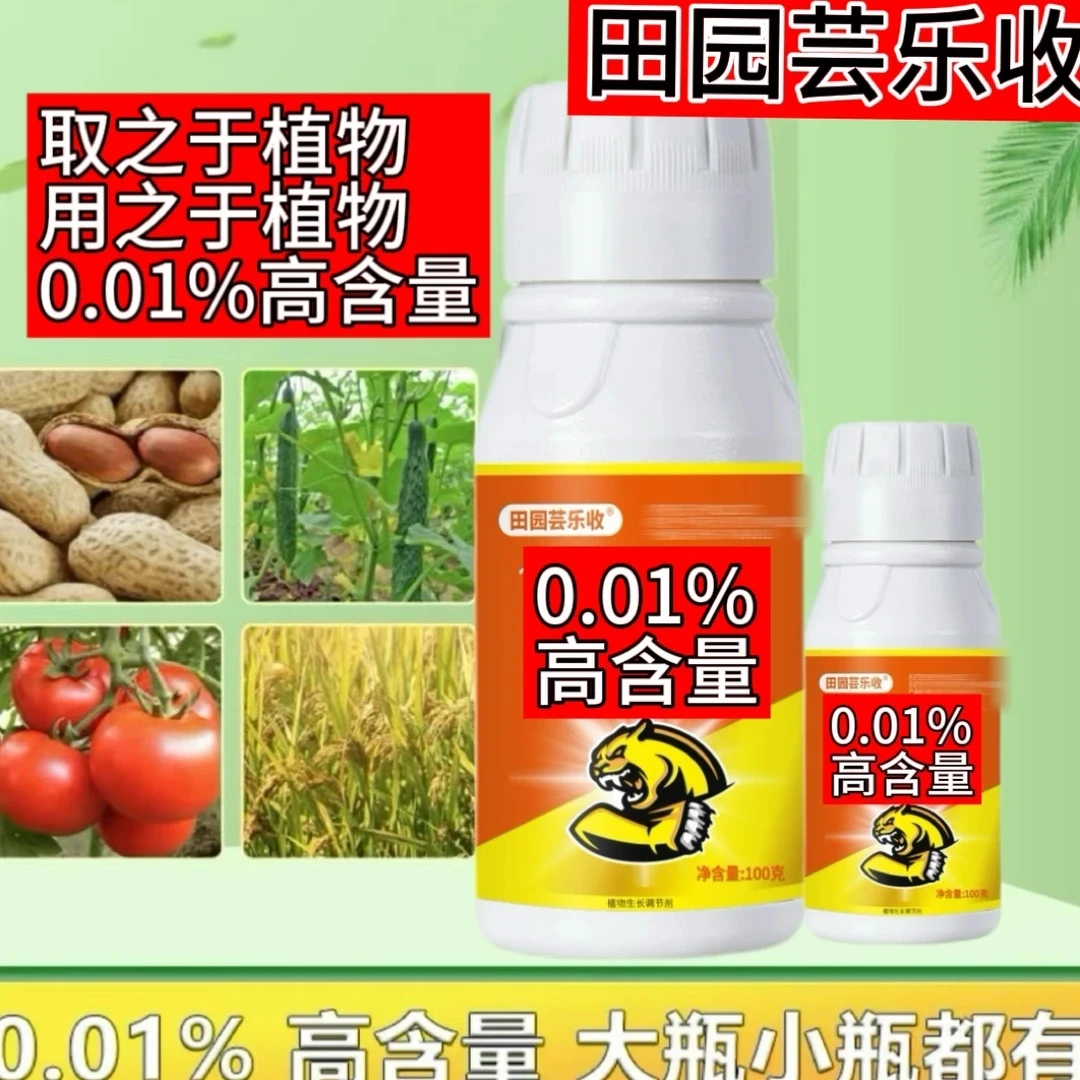 14含量0.01叶面肥取之与植物用之与植物吸收效果好