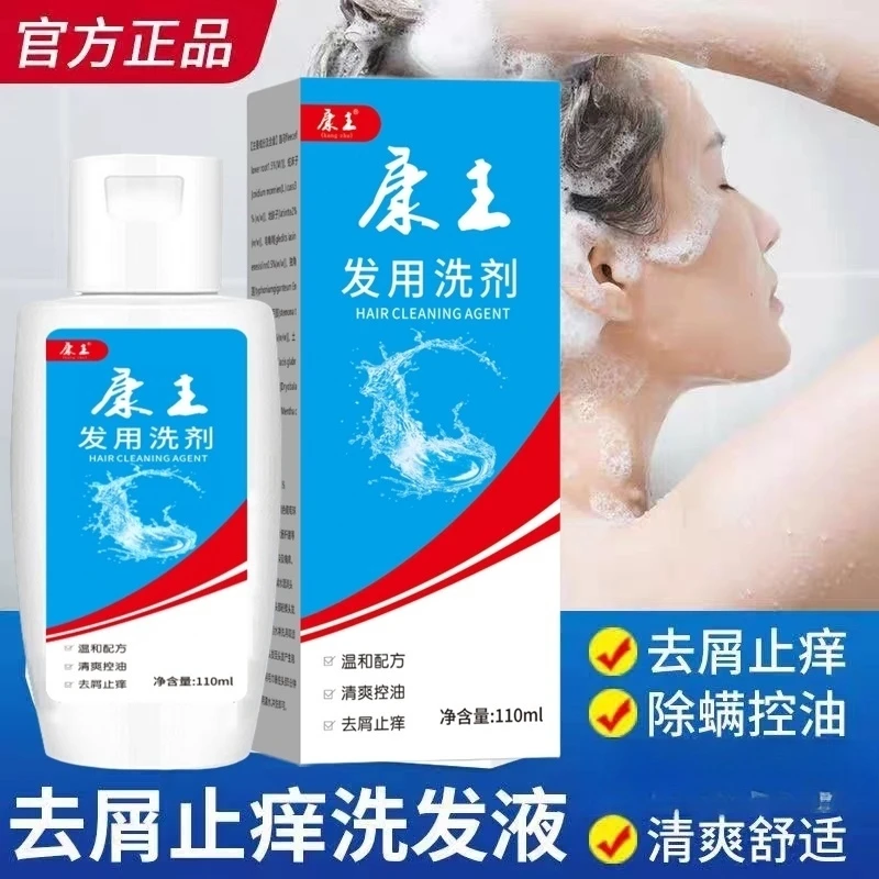 酮去屑止痒洗发水严重大块头皮屑头痒除螨虫控油康主专用洗发露