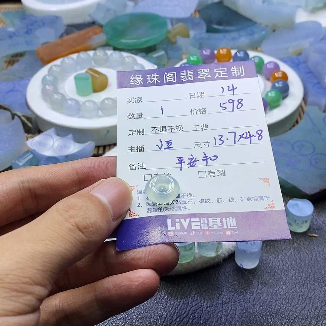 翡翠未镶嵌颈饰定制