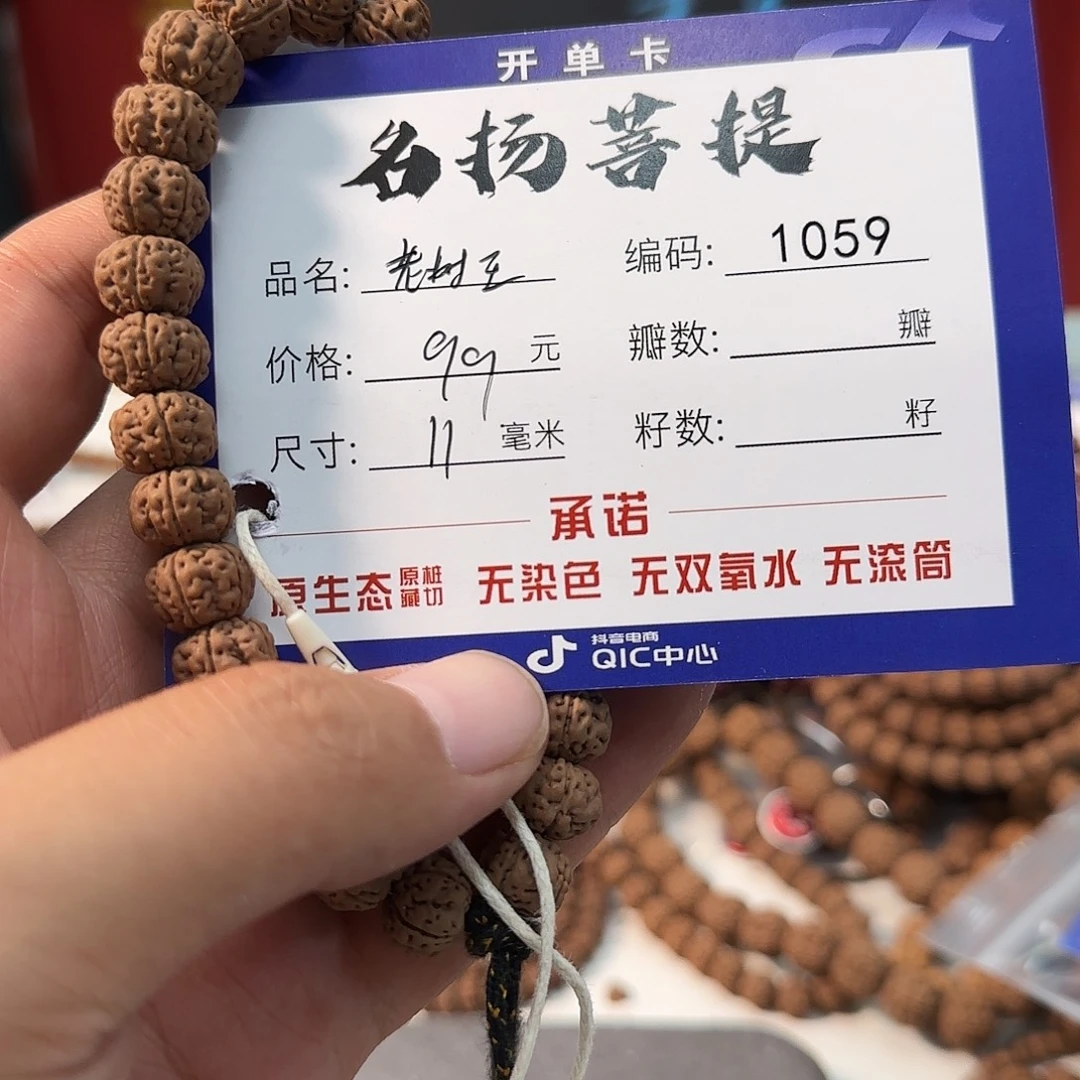 手串金刚菩提Aaaaaa1059