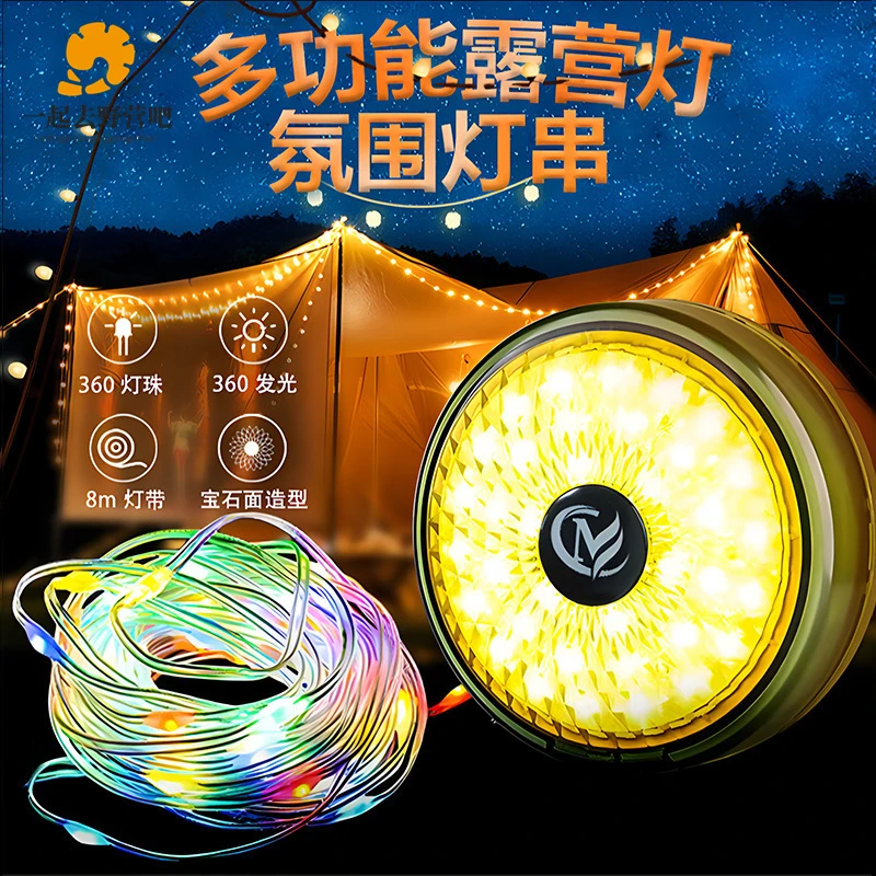 户外露营灯充电款超长续航超长照明灯户外帐篷七彩氛围收纳卷尺灯