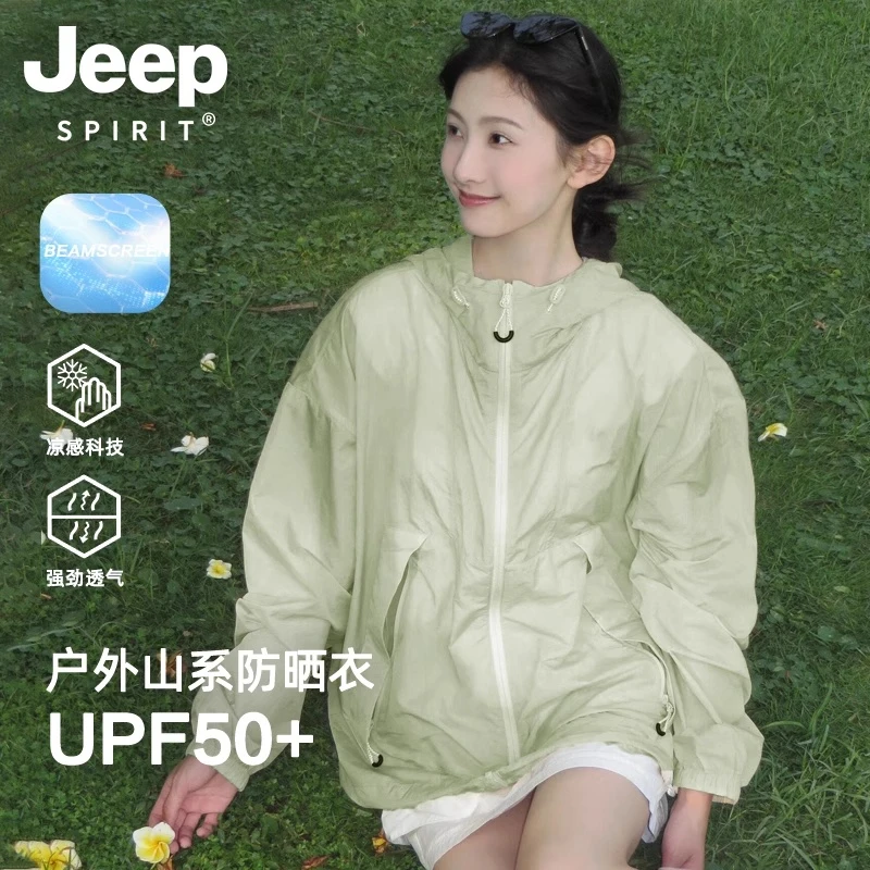 JEEPSPIRIT吉普轻薄透气防晒衣户外休闲登山小个子冰丝皮肤衣外套