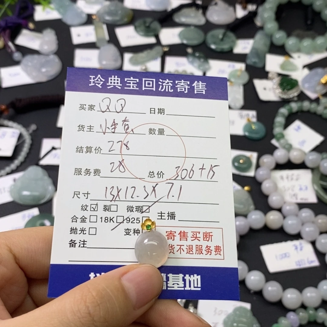 Q***糖颈饰18K金镶嵌翡翠