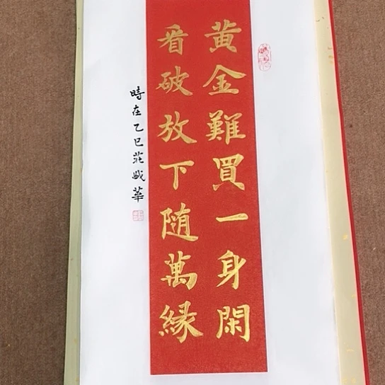 书法庄书法作品欣赏