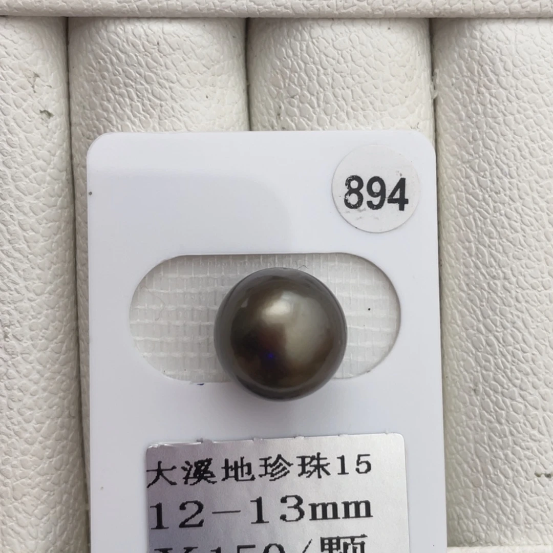 定制海水珍珠未镶嵌裸珠大溪地12-13