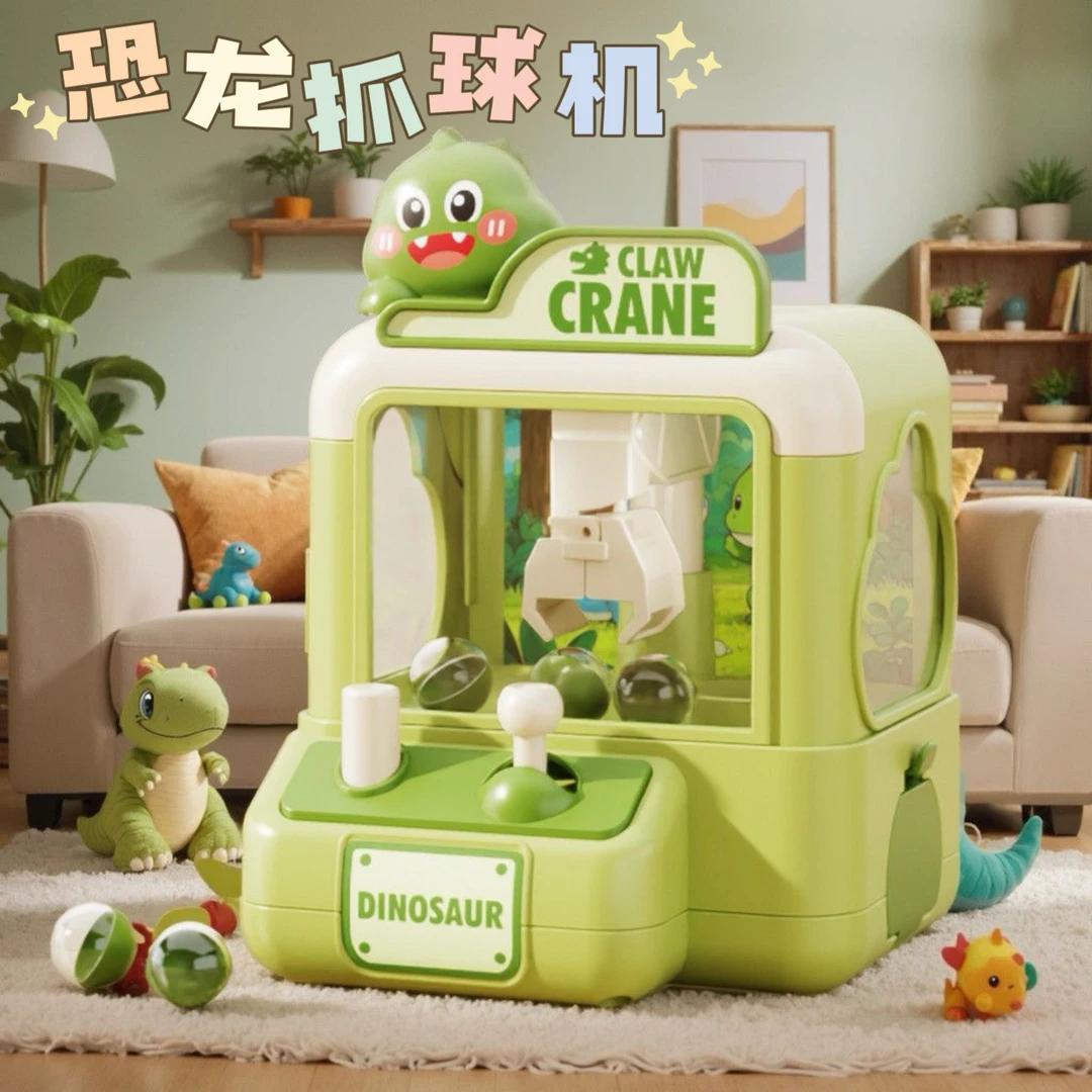 儿童玩具抓球机公仔抓娃娃机恐龙鸭子游戏机桌面玩具亲子益智6岁