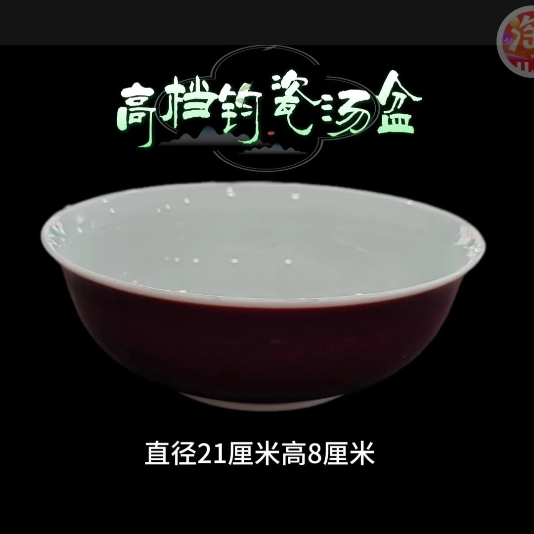 精美钧瓷红陶瓷吃饭汤盆红色碗家用钧瓷碗