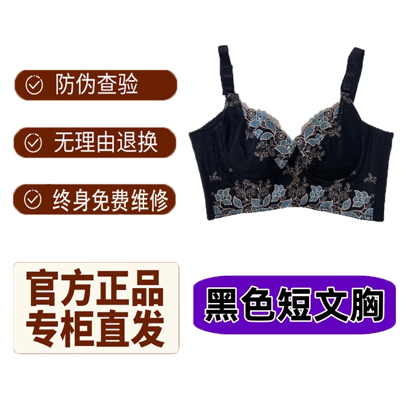 杜伊妮卡莱尔黑色短文胸提拉美背收副乳