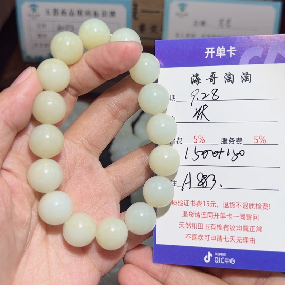 未镶嵌手链和田玉状*狼