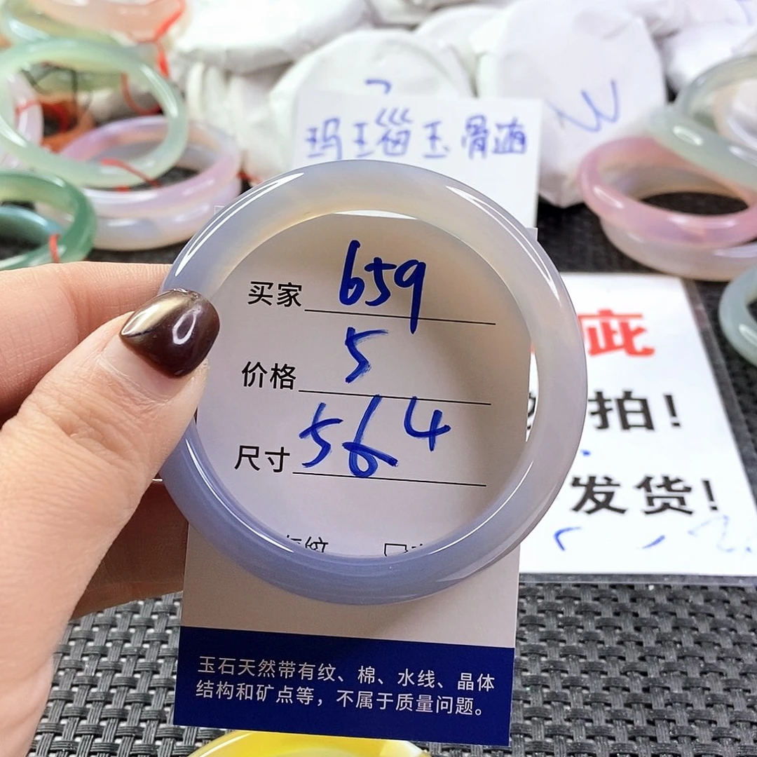 手镯玛瑙/玉髓未镶嵌659