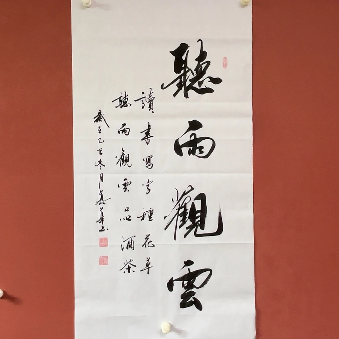 书法直播书法作品