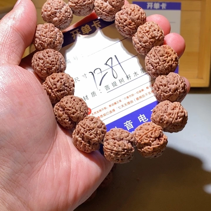 吊坠金刚菩提1281号尺寸20蜂王