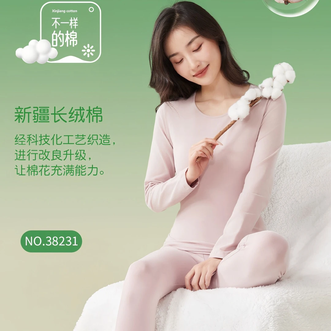 舒感女士纯棉内衣秋衣秋裤套装秋冬打底亲肤修身