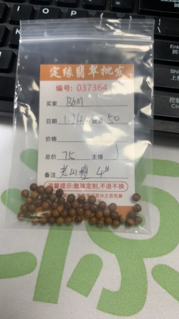 老山檀多样性发货