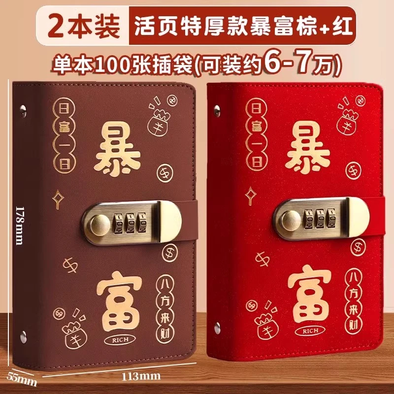 暴富存钱本密码锁存钱夹钱册大容量红包款理财百元钞票册袋收纳包