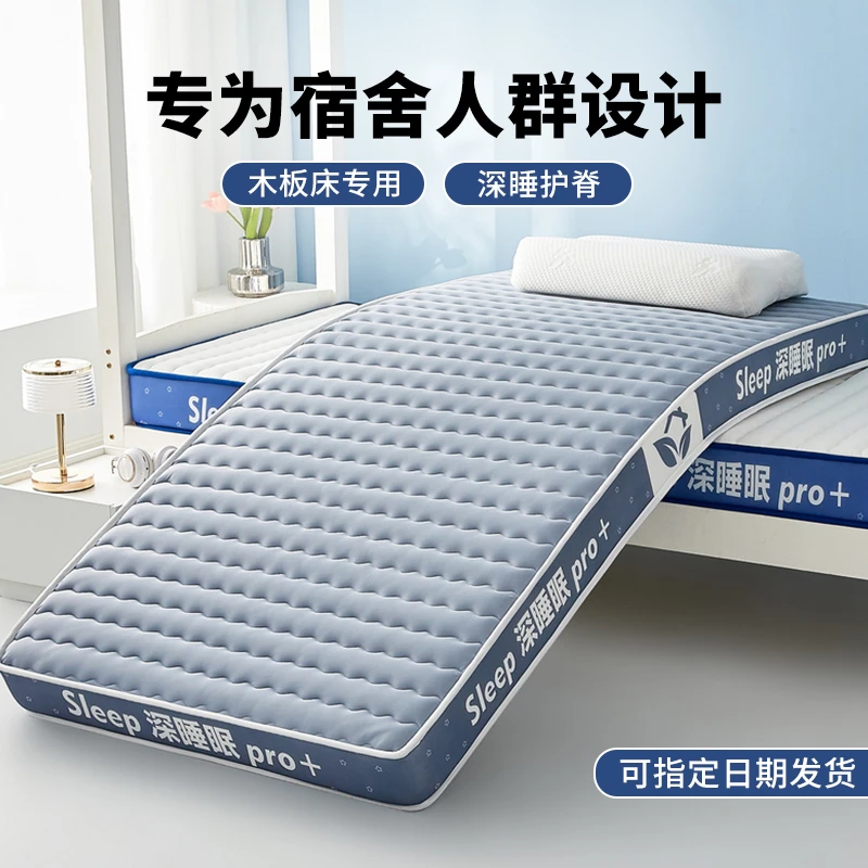 雅鹿乳胶床垫遮盖物学生宿舍专用加厚软垫床褥垫上下铺通用可折叠