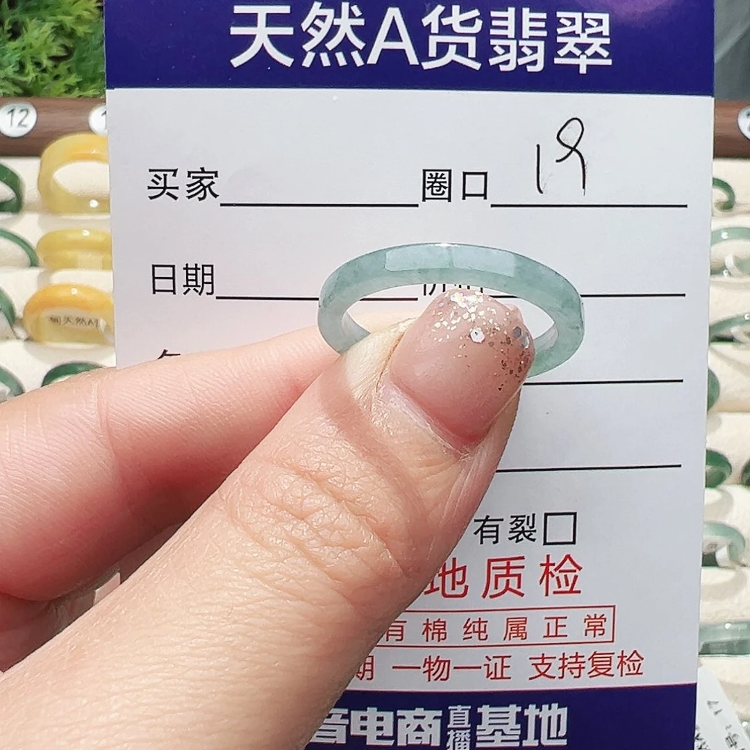 翡翠未镶嵌戒指戒指