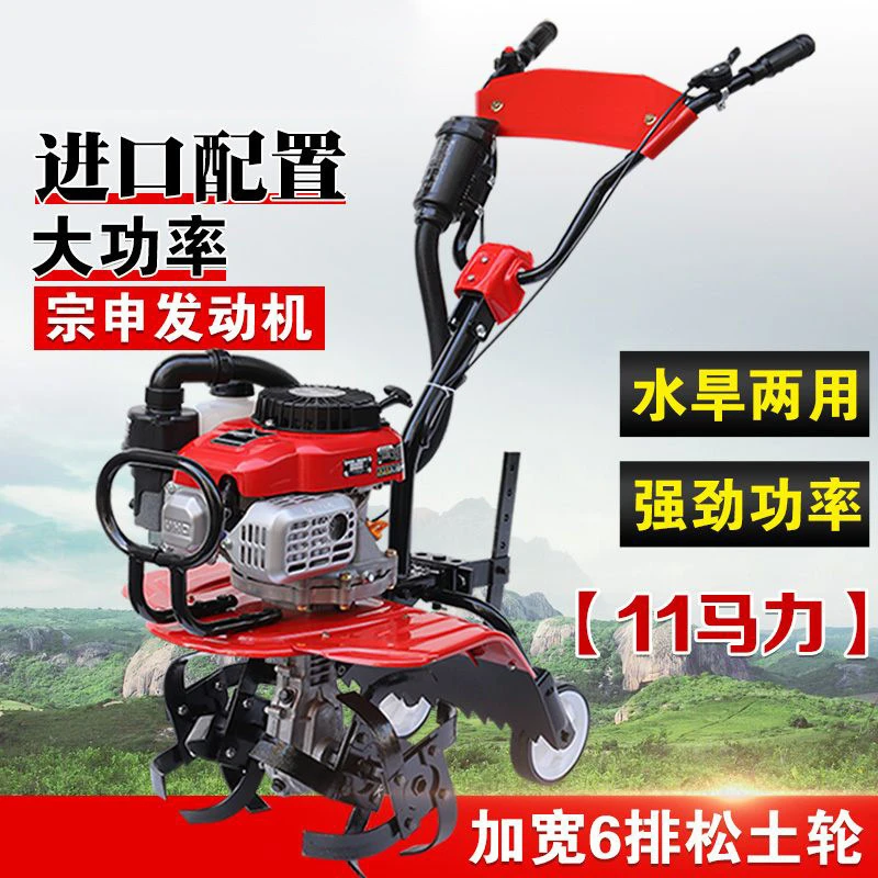 宗申微耕机小型手扶旋耕机农佰家用电动除草开沟小型微耕机