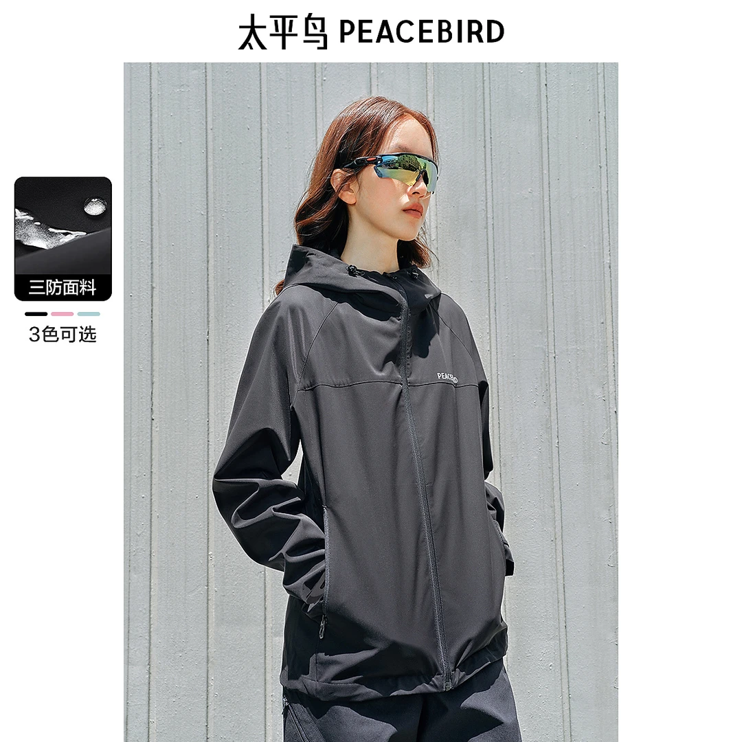 【小余专属】太平鸟特氟龙三防冲锋外套衣服秋新款A7BBE3571