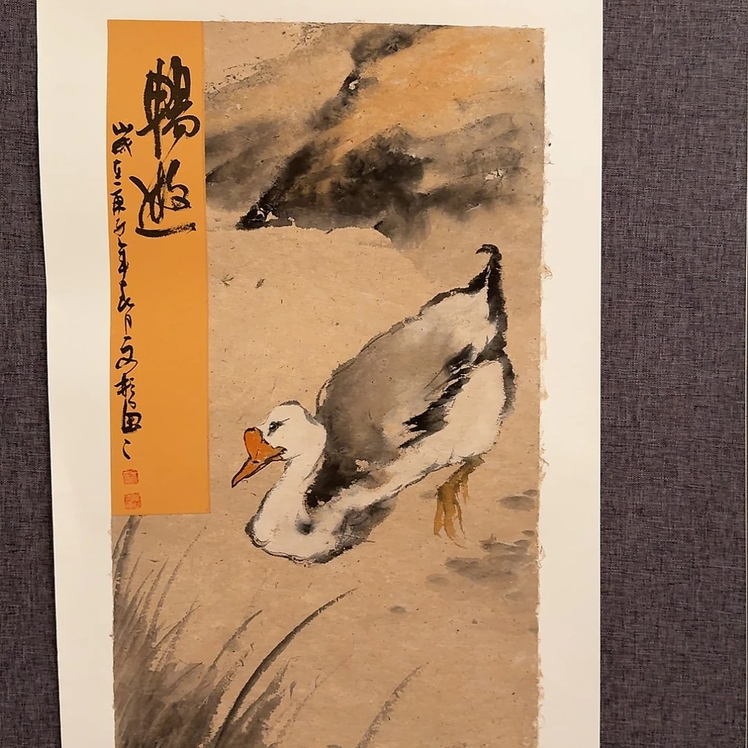 国画溥老师作品画作