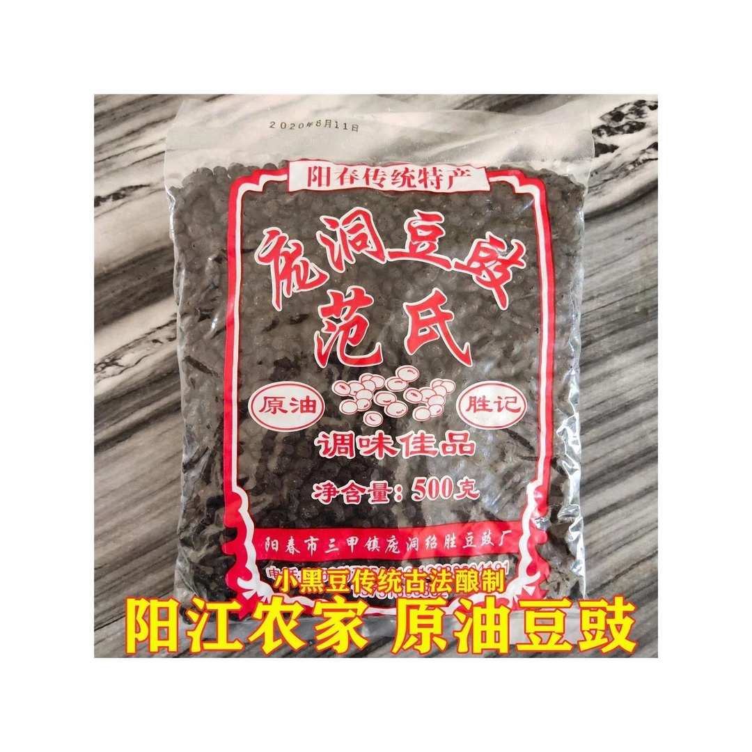 广东特产正宗农家手工制作黑豆豉阳江风味传统姜豉非有机食品