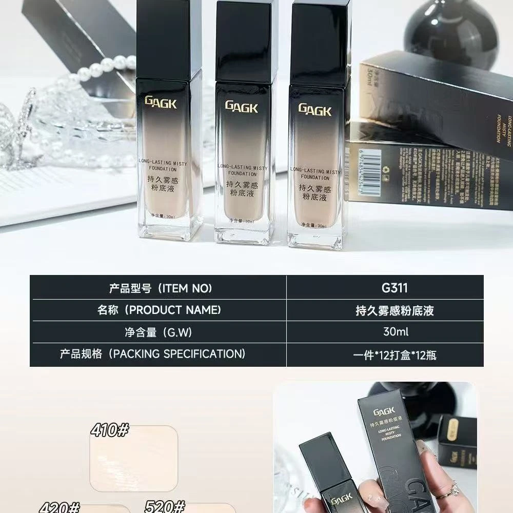 GAGK持久雾感粉底液