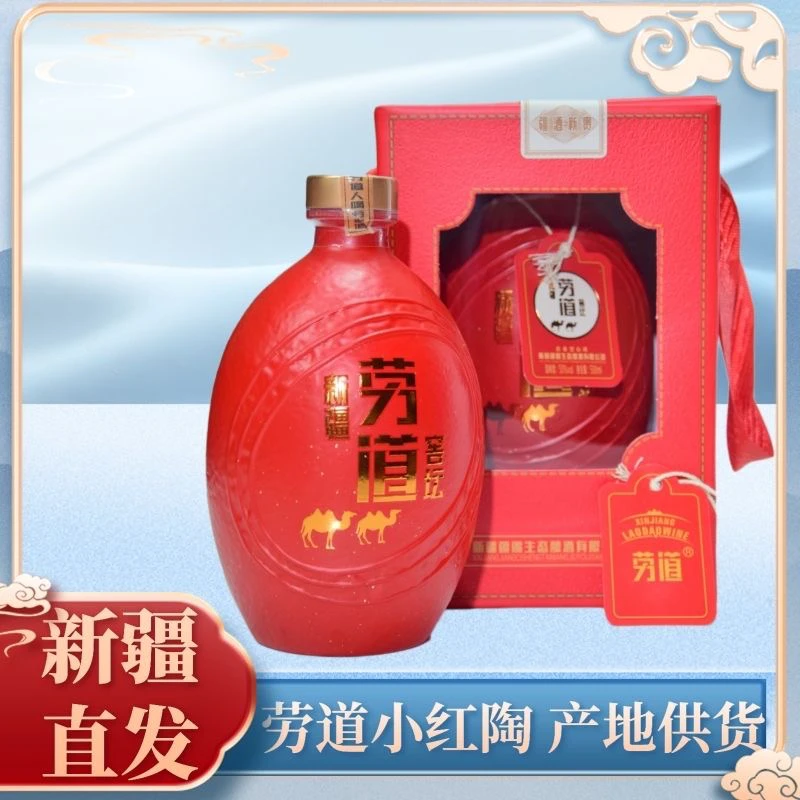 庆福运新疆劳道酒浓香型宴请婚宴送礼用酒50%vol